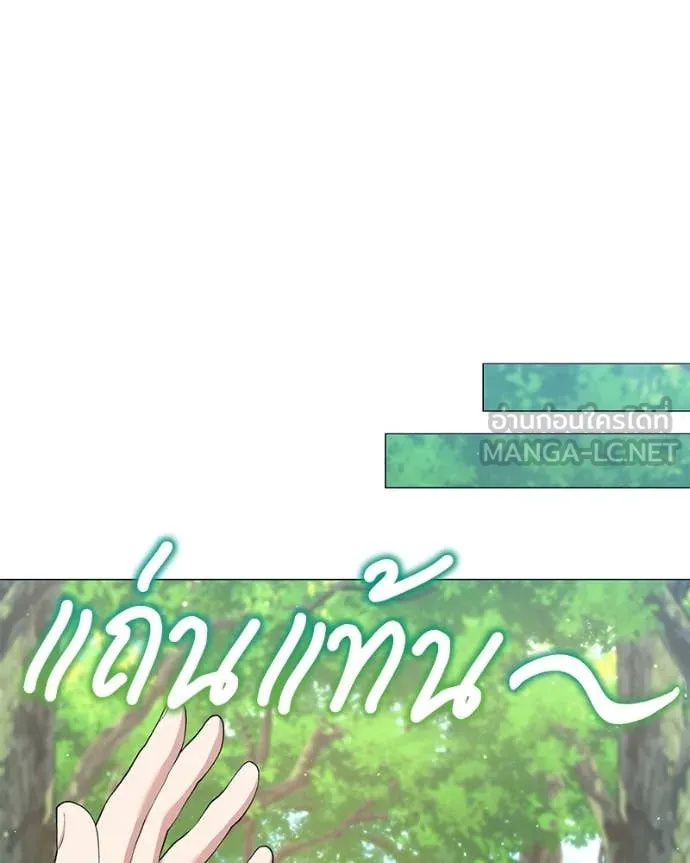 Hunter World’s Gardener คนสวนโลกฮันเตอร์ ตอนที่ 78 page 7