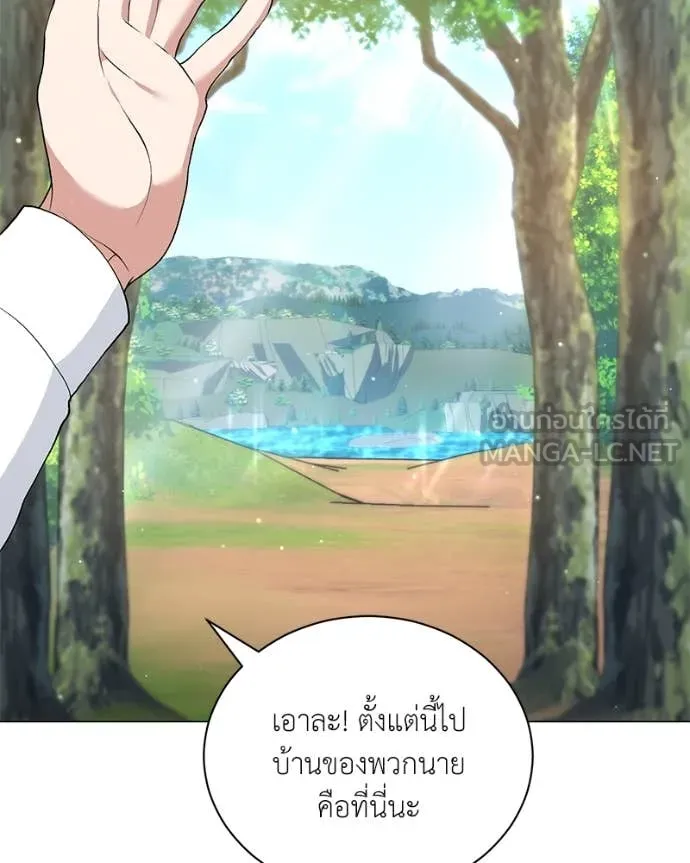 Hunter World’s Gardener คนสวนโลกฮันเตอร์ ตอนที่ 78 page 8