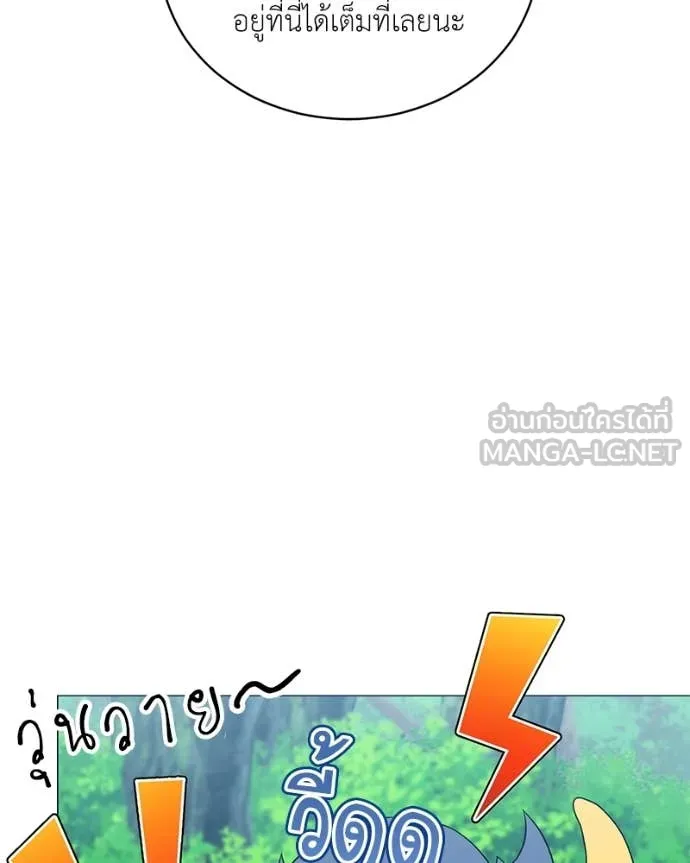 Hunter World’s Gardener คนสวนโลกฮันเตอร์ ตอนที่ 78 page 11