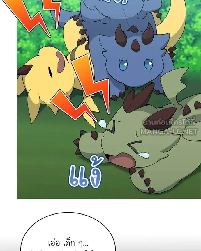 Hunter World’s Gardener คนสวนโลกฮันเตอร์ ตอนที่ 78 page 12