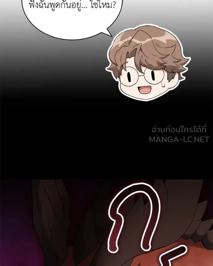 Hunter World’s Gardener คนสวนโลกฮันเตอร์ ตอนที่ 78 page 13