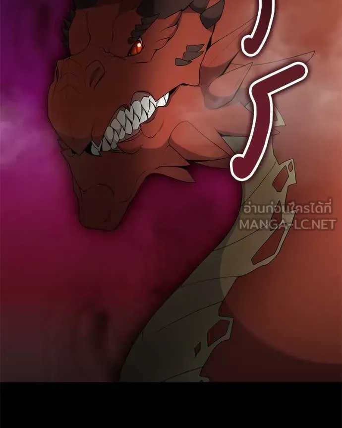 Hunter World’s Gardener คนสวนโลกฮันเตอร์ ตอนที่ 78 page 14