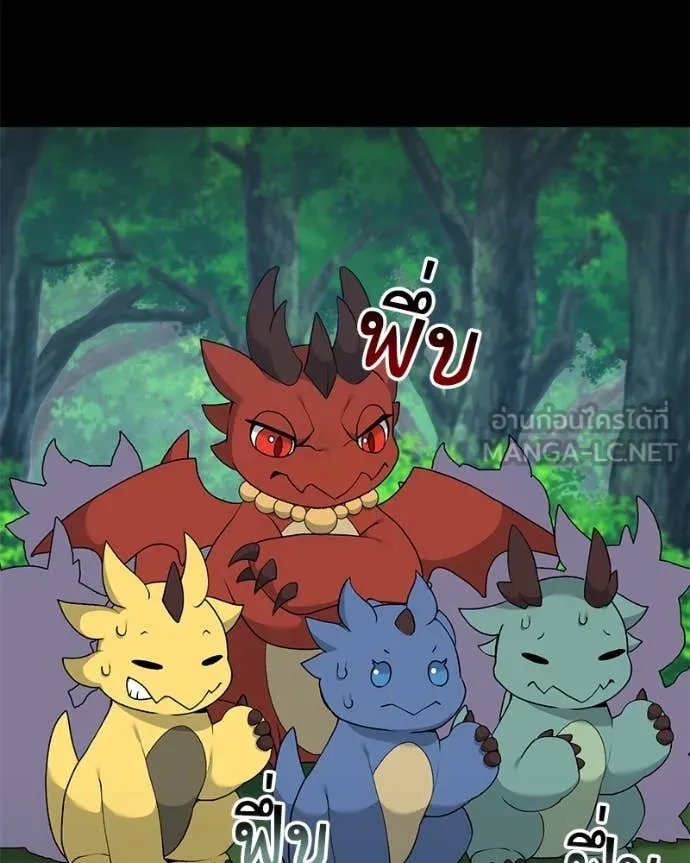 Hunter World’s Gardener คนสวนโลกฮันเตอร์ ตอนที่ 78 page 15