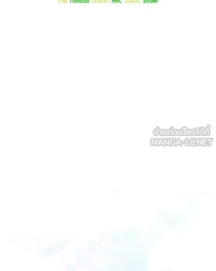 Hunter World’s Gardener คนสวนโลกฮันเตอร์ ตอนที่ 78 page 19