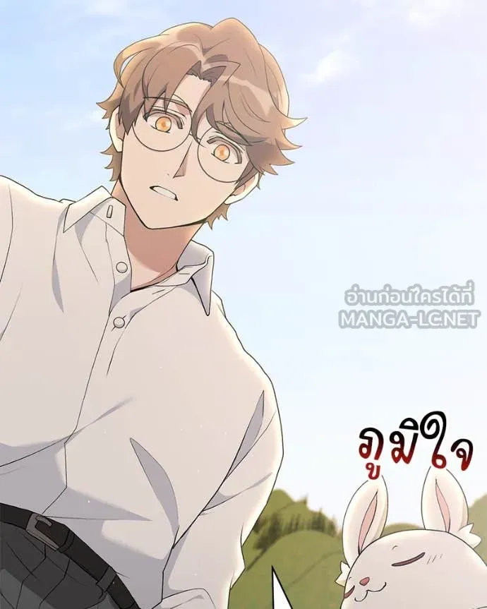 Hunter World’s Gardener คนสวนโลกฮันเตอร์ ตอนที่ 78 page 21