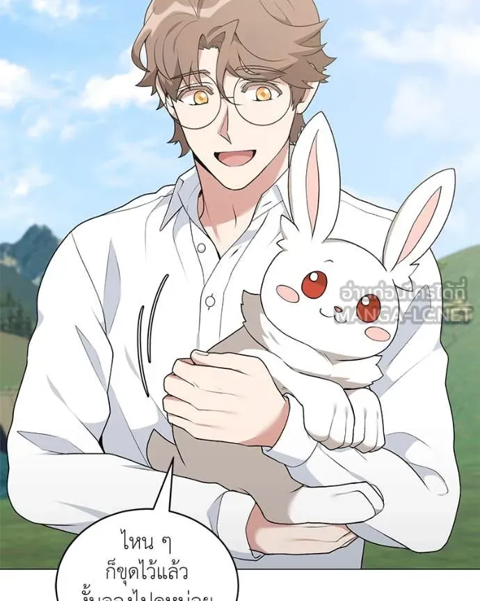Hunter World’s Gardener คนสวนโลกฮันเตอร์ ตอนที่ 78 page 25