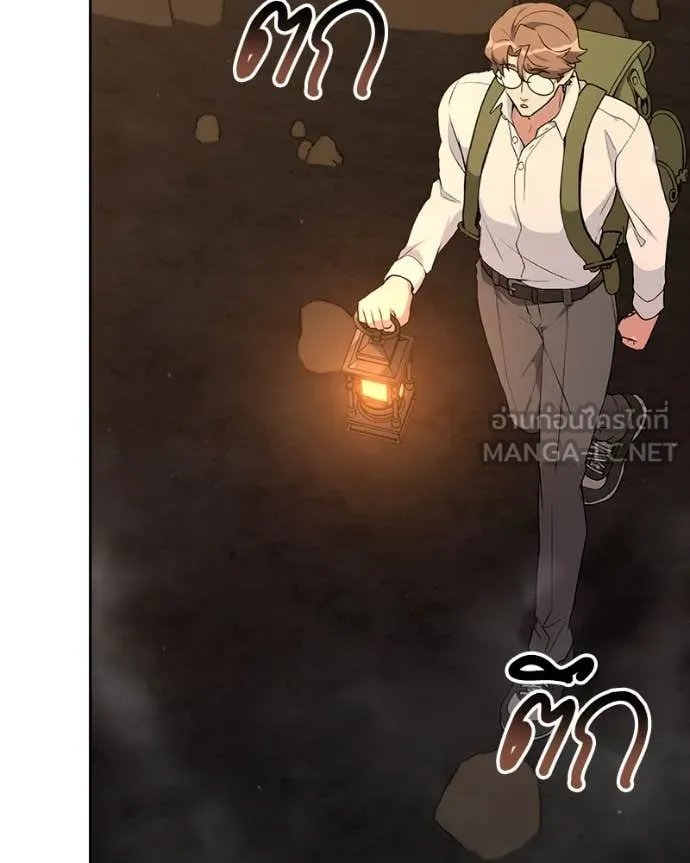 Hunter World’s Gardener คนสวนโลกฮันเตอร์ ตอนที่ 78 page 27