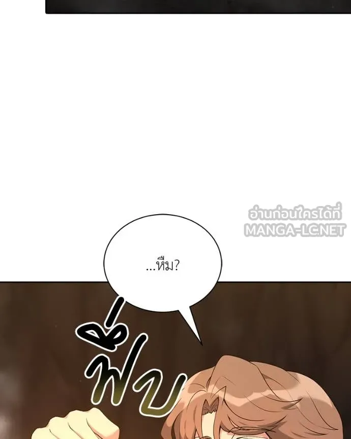 Hunter World’s Gardener คนสวนโลกฮันเตอร์ ตอนที่ 78 page 28