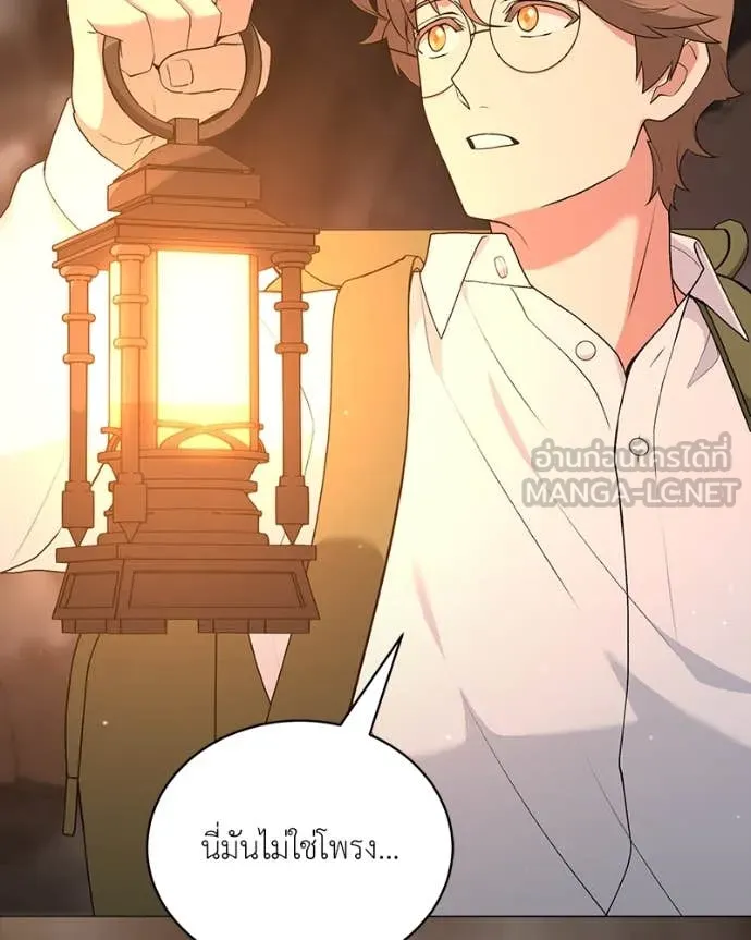 Hunter World’s Gardener คนสวนโลกฮันเตอร์ ตอนที่ 78 page 29