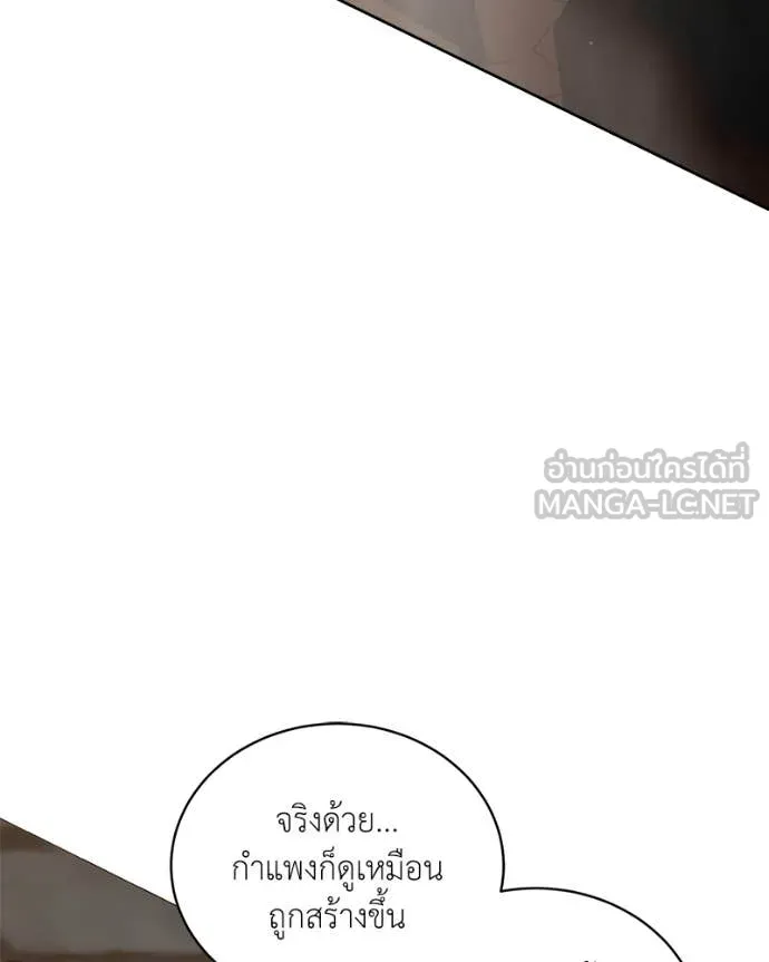 Hunter World’s Gardener คนสวนโลกฮันเตอร์ ตอนที่ 78 page 32