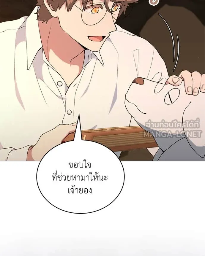 Hunter World’s Gardener คนสวนโลกฮันเตอร์ ตอนที่ 78 page 39