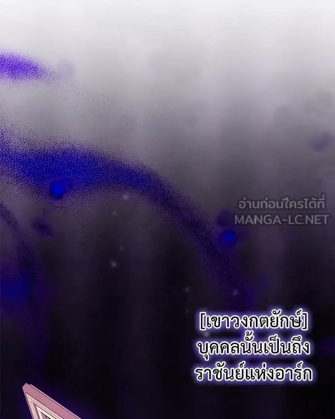 Hunter World’s Gardener คนสวนโลกฮันเตอร์ ตอนที่ 78 page 40