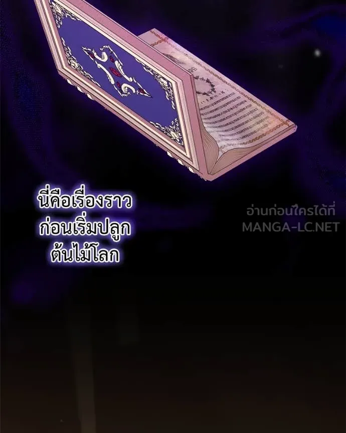 Hunter World’s Gardener คนสวนโลกฮันเตอร์ ตอนที่ 78 page 41