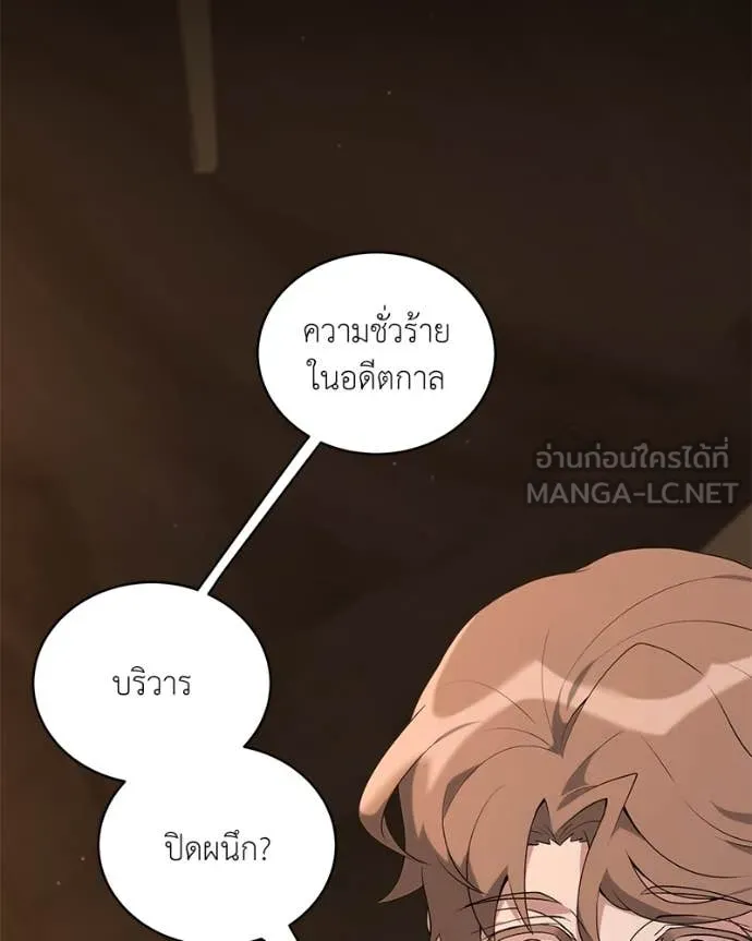 Hunter World’s Gardener คนสวนโลกฮันเตอร์ ตอนที่ 78 page 42