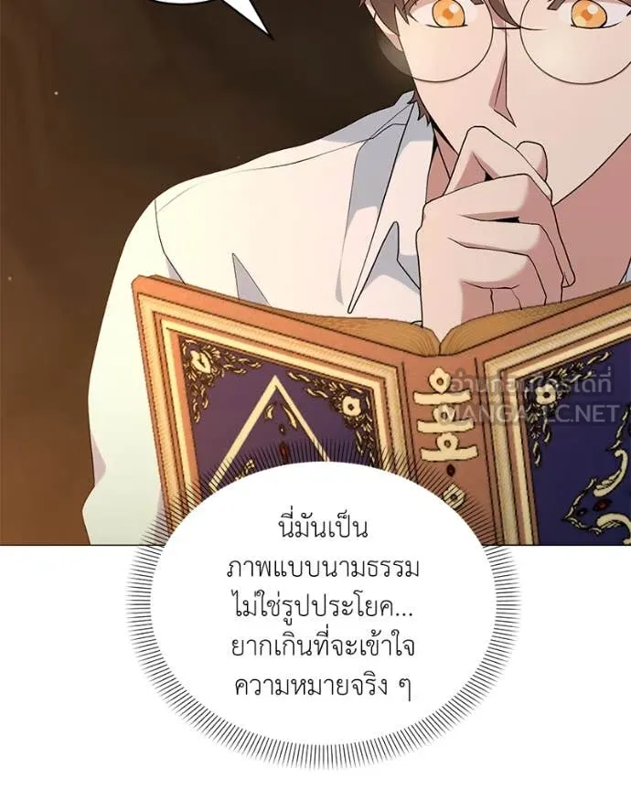 Hunter World’s Gardener คนสวนโลกฮันเตอร์ ตอนที่ 78 page 43