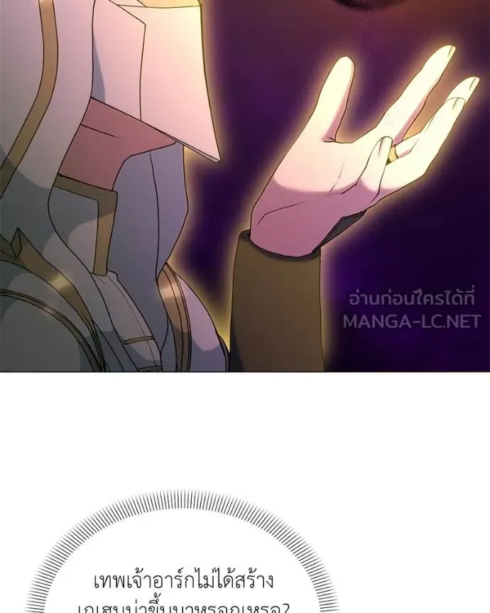 Hunter World’s Gardener คนสวนโลกฮันเตอร์ ตอนที่ 78 page 46