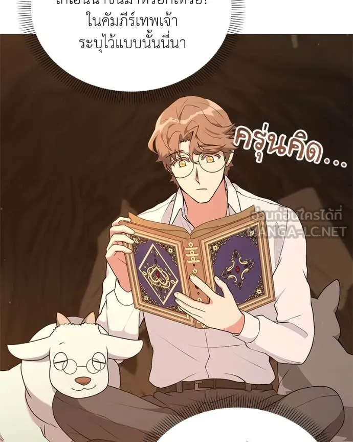 Hunter World’s Gardener คนสวนโลกฮันเตอร์ ตอนที่ 78 page 47