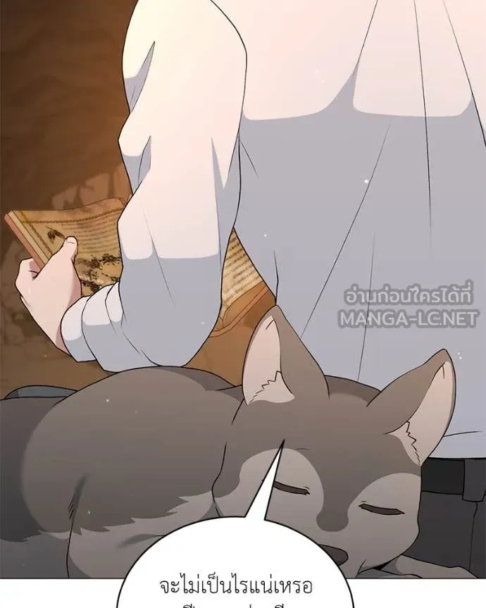 Hunter World’s Gardener คนสวนโลกฮันเตอร์ ตอนที่ 78 page 53