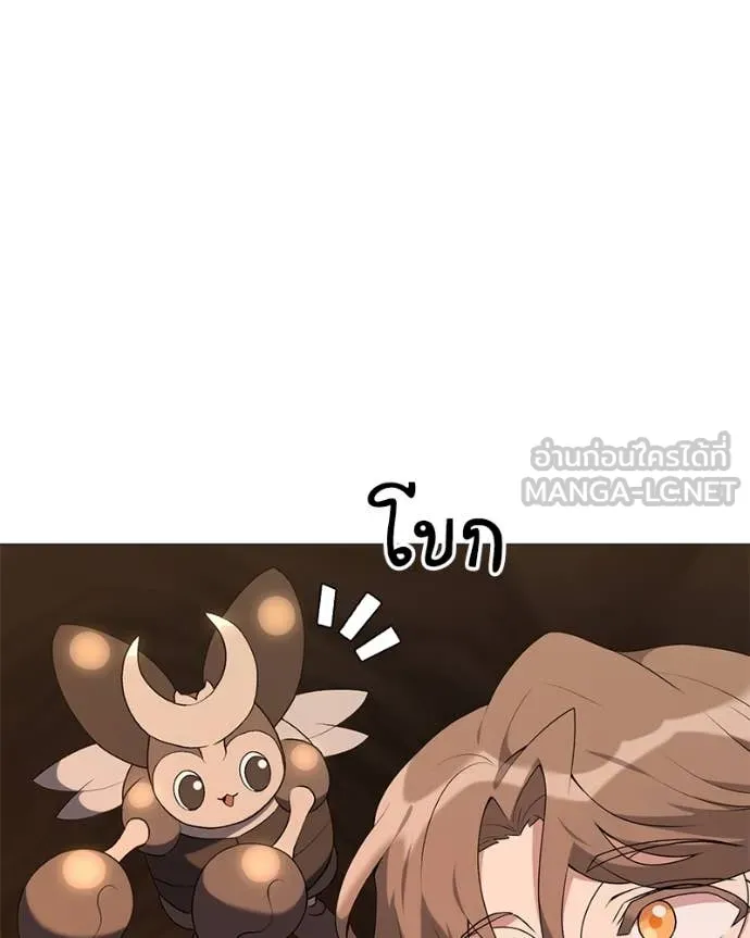 Hunter World’s Gardener คนสวนโลกฮันเตอร์ ตอนที่ 78 page 56