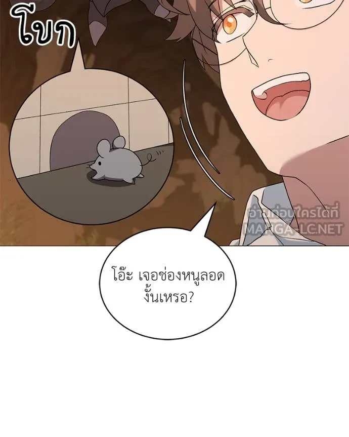 Hunter World’s Gardener คนสวนโลกฮันเตอร์ ตอนที่ 78 page 57