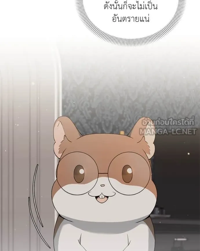 Hunter World’s Gardener คนสวนโลกฮันเตอร์ ตอนที่ 78 page 67