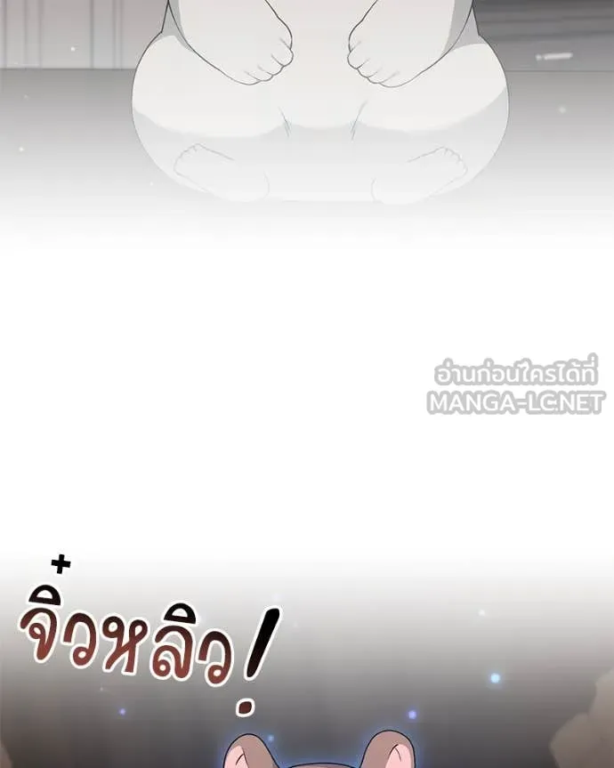 Hunter World’s Gardener คนสวนโลกฮันเตอร์ ตอนที่ 78 page 68