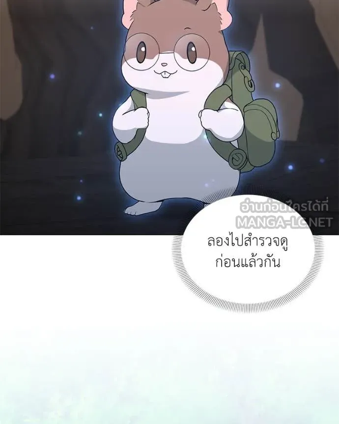 Hunter World’s Gardener คนสวนโลกฮันเตอร์ ตอนที่ 78 page 69