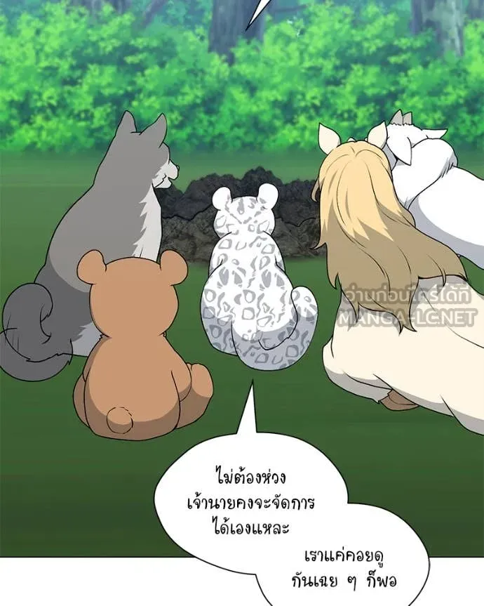 Hunter World’s Gardener คนสวนโลกฮันเตอร์ ตอนที่ 78 page 75