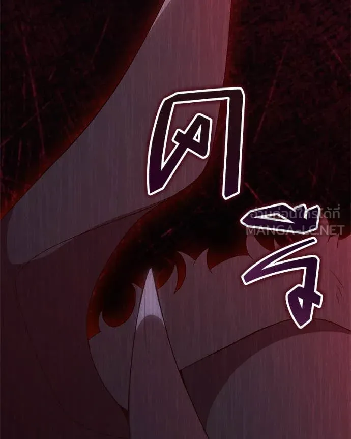 Hunter World’s Gardener คนสวนโลกฮันเตอร์ ตอนที่ 78 page 77