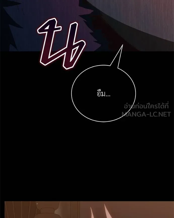 Hunter World’s Gardener คนสวนโลกฮันเตอร์ ตอนที่ 78 page 79