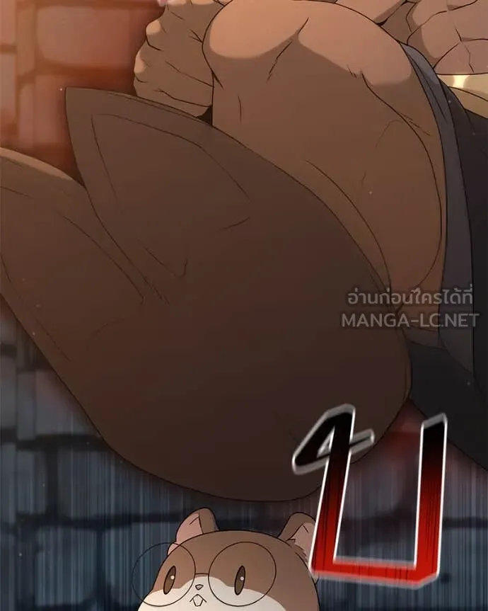 Hunter World’s Gardener คนสวนโลกฮันเตอร์ ตอนที่ 78 page 87