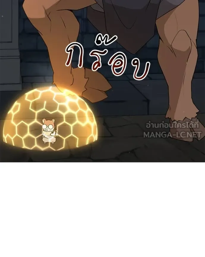 Hunter World’s Gardener คนสวนโลกฮันเตอร์ ตอนที่ 78 page 91