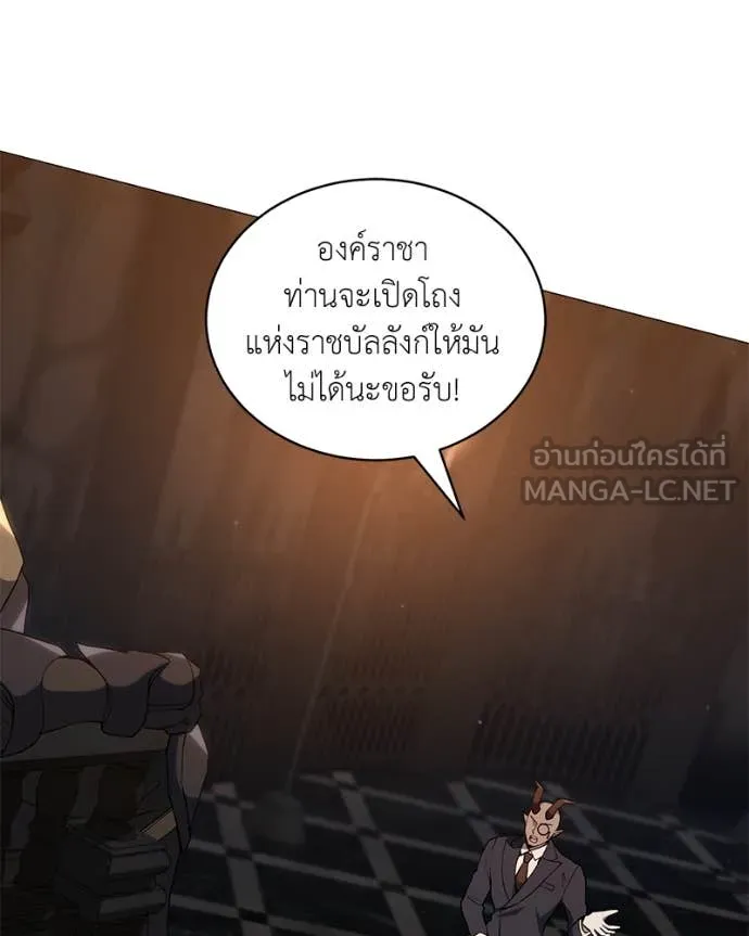 Hunter World’s Gardener คนสวนโลกฮันเตอร์ ตอนที่ 78 page 106