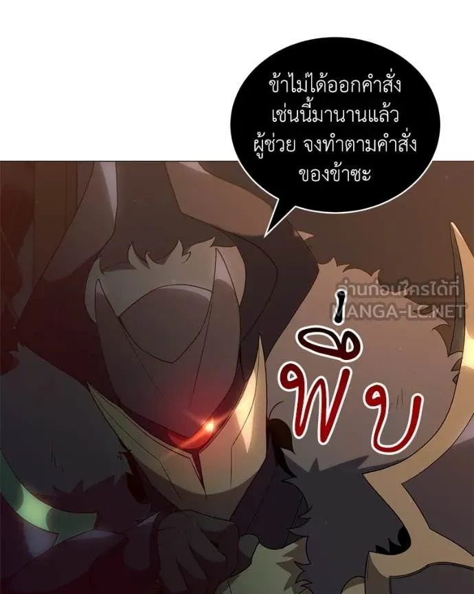 Hunter World’s Gardener คนสวนโลกฮันเตอร์ ตอนที่ 78 page 108