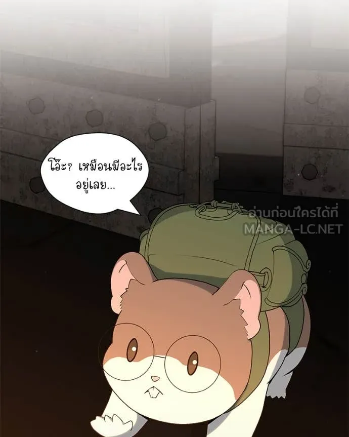 Hunter World’s Gardener คนสวนโลกฮันเตอร์ ตอนที่ 78 page 113