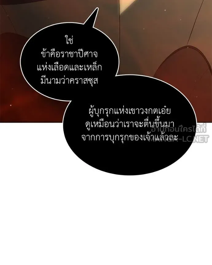 Hunter World’s Gardener คนสวนโลกฮันเตอร์ ตอนที่ 78 page 118