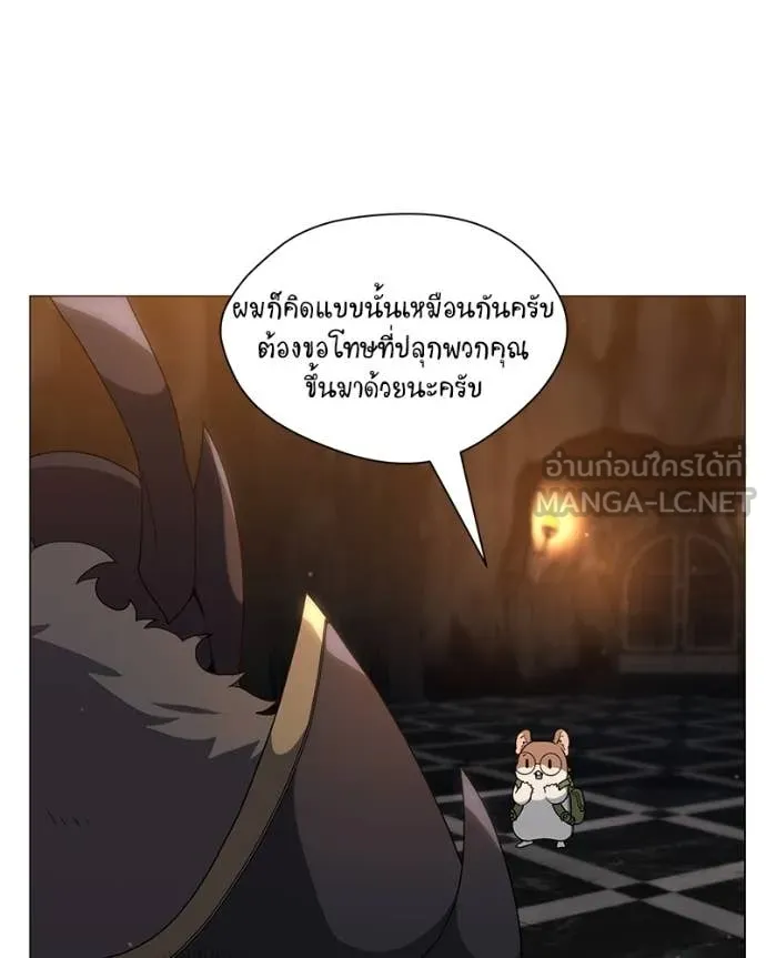 Hunter World’s Gardener คนสวนโลกฮันเตอร์ ตอนที่ 78 page 119