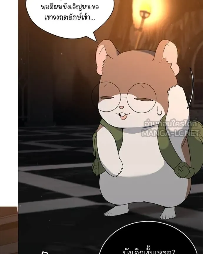 Hunter World’s Gardener คนสวนโลกฮันเตอร์ ตอนที่ 78 page 121