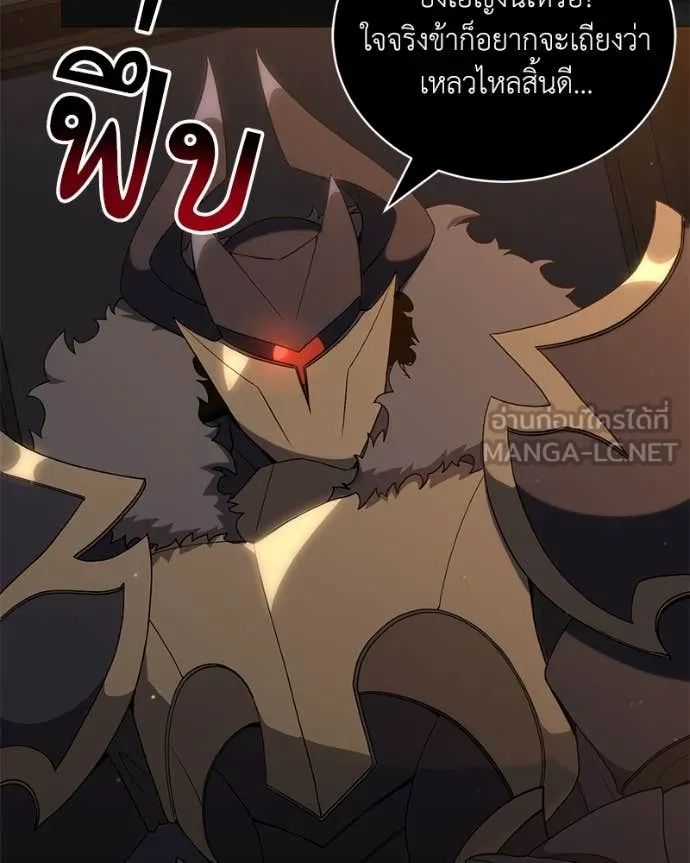 Hunter World’s Gardener คนสวนโลกฮันเตอร์ ตอนที่ 78 page 122