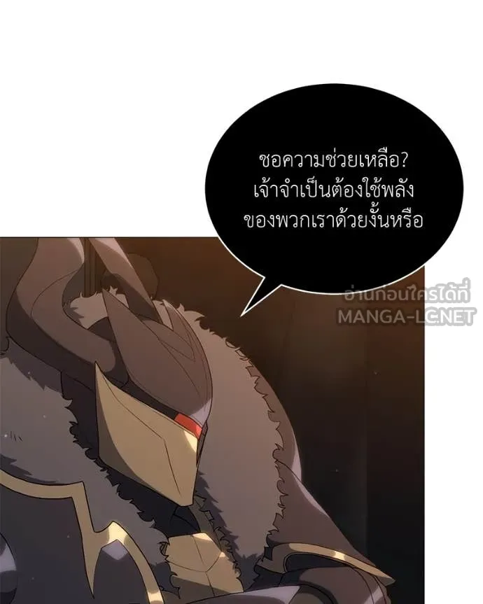 Hunter World’s Gardener คนสวนโลกฮันเตอร์ ตอนที่ 79 page 2