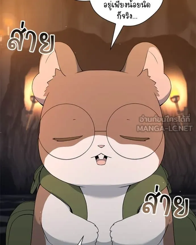 Hunter World’s Gardener คนสวนโลกฮันเตอร์ ตอนที่ 79 page 4