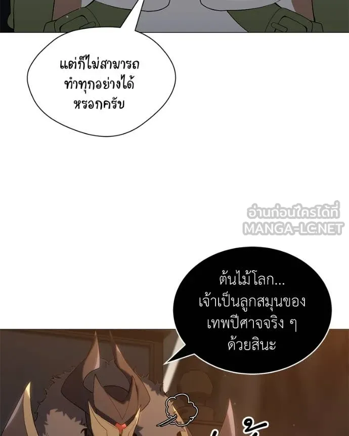 Hunter World’s Gardener คนสวนโลกฮันเตอร์ ตอนที่ 79 page 5