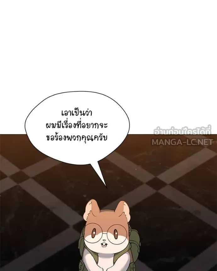 Hunter World’s Gardener คนสวนโลกฮันเตอร์ ตอนที่ 79 page 7