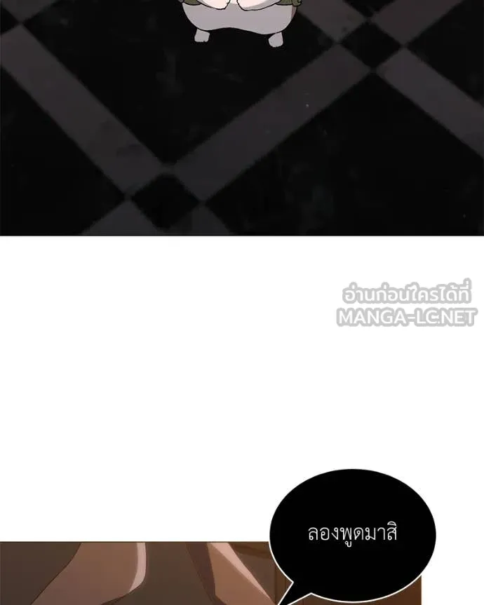 Hunter World’s Gardener คนสวนโลกฮันเตอร์ ตอนที่ 79 page 8