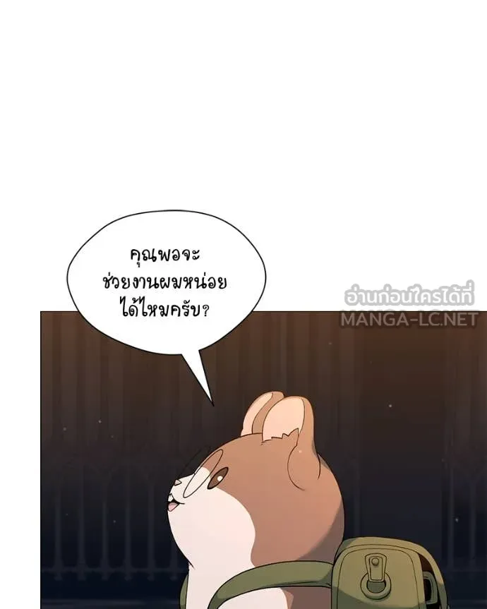 Hunter World’s Gardener คนสวนโลกฮันเตอร์ ตอนที่ 79 page 10