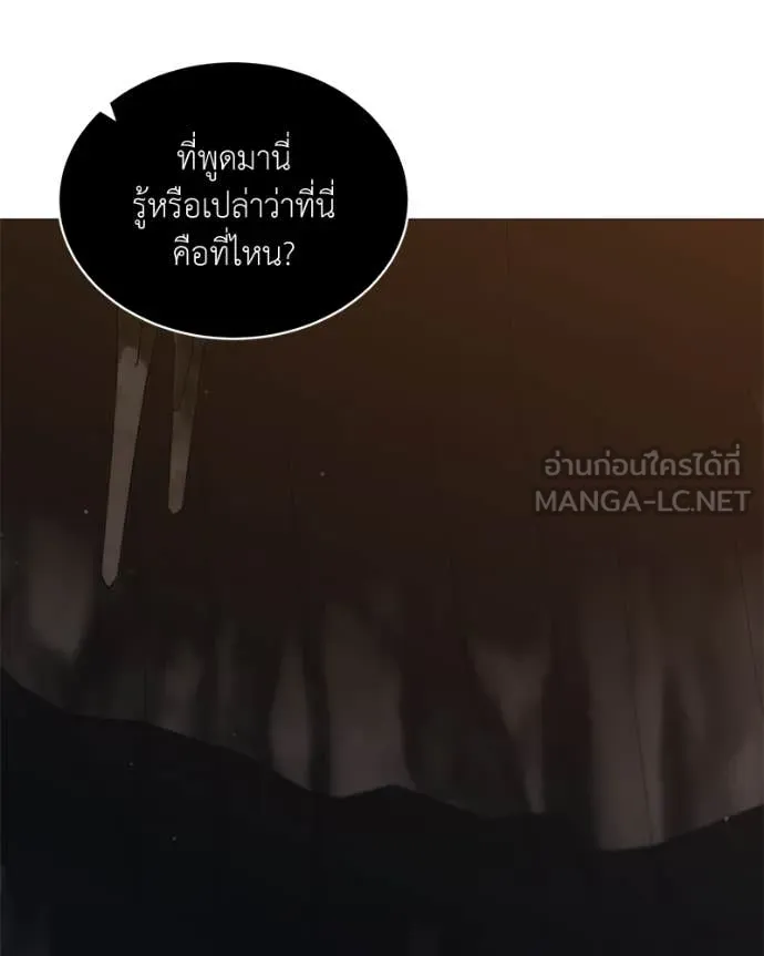 Hunter World’s Gardener คนสวนโลกฮันเตอร์ ตอนที่ 79 page 12
