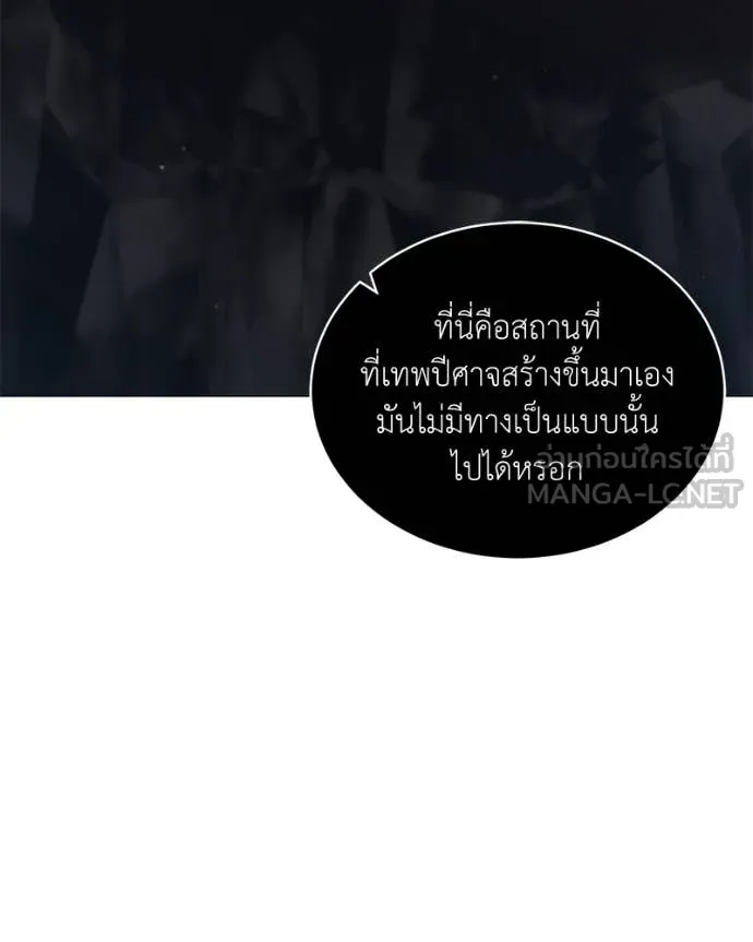 Hunter World’s Gardener คนสวนโลกฮันเตอร์ ตอนที่ 79 page 13