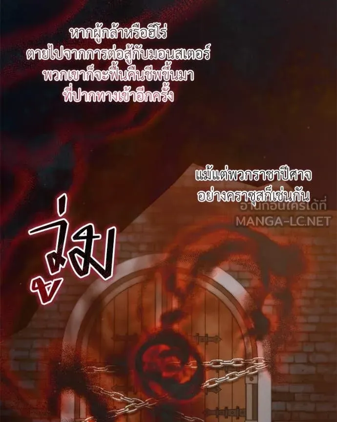 Hunter World’s Gardener คนสวนโลกฮันเตอร์ ตอนที่ 79 page 16