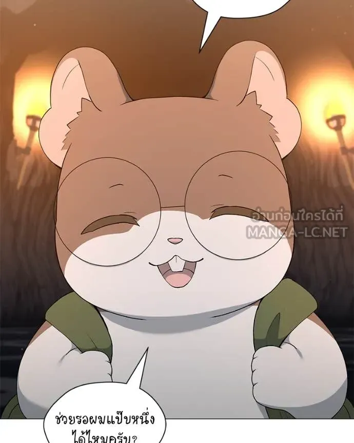 Hunter World’s Gardener คนสวนโลกฮันเตอร์ ตอนที่ 79 page 19