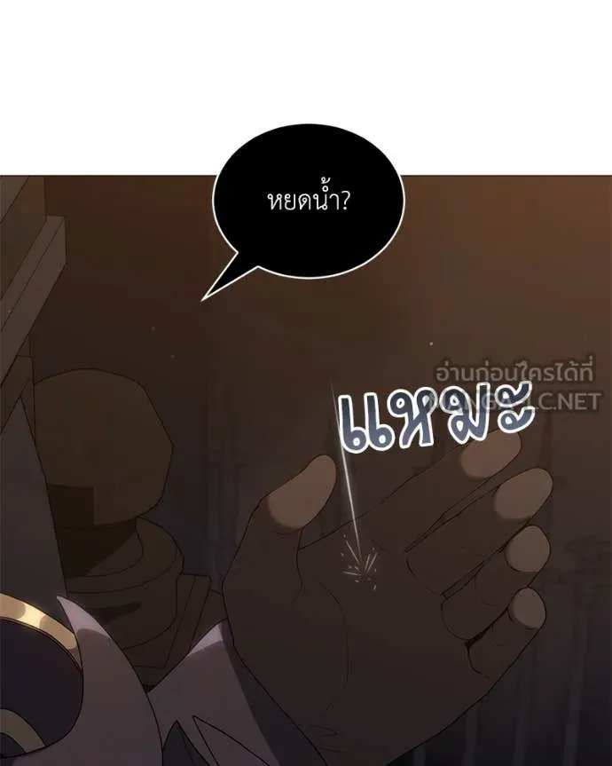 Hunter World’s Gardener คนสวนโลกฮันเตอร์ ตอนที่ 79 page 25